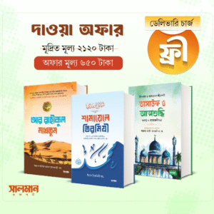 আন্তর্জাতিক স্কলারদের সাজেষ্টকৃত ৩টি বই